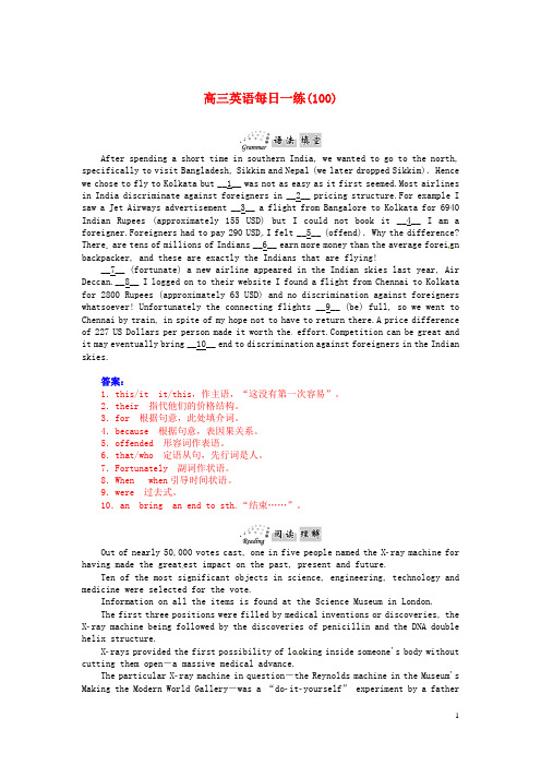 高考英语总复习(语法填空+阅读理解+写作训练)基础知识 每日一练100 北师大版