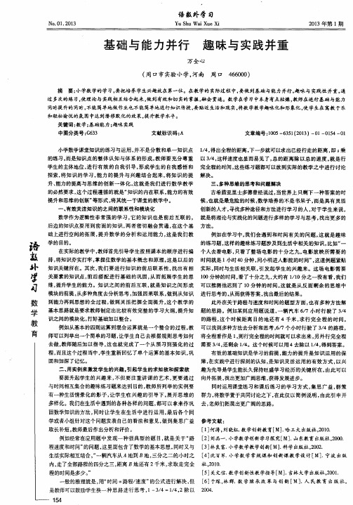 基础与能力并行 趣味与实践并重