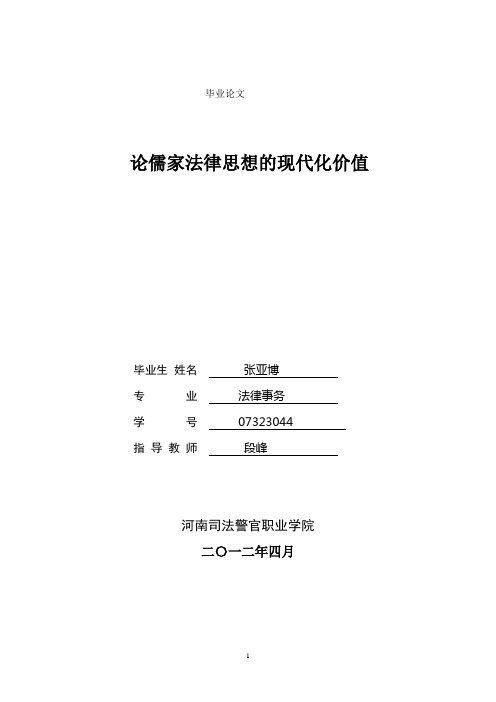 儒学是统治中国两千多年的封建官方意识形态