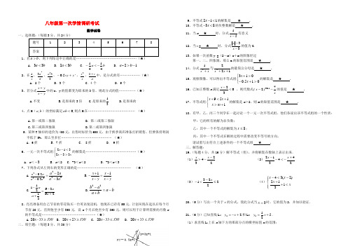 人教版八年级数学下册2011年第一次调研试题及答案