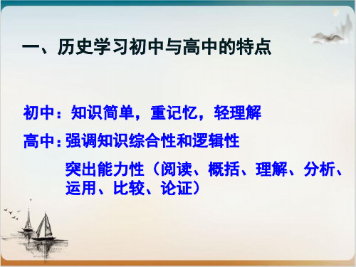 人教版必修一夏商西周政治制度课件(共28页PPT)