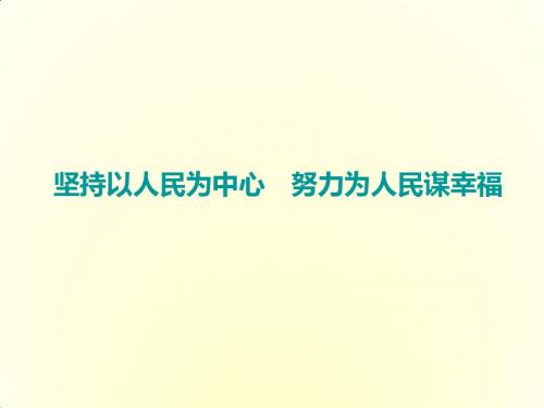 2019届高中《政治》一轮复习江苏专版：必修4 第四章 单元末——增分主观题