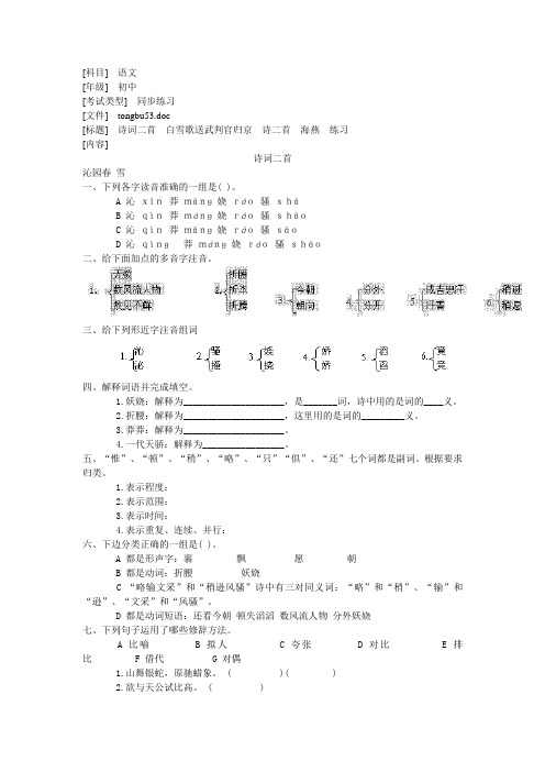 [科目] 语文