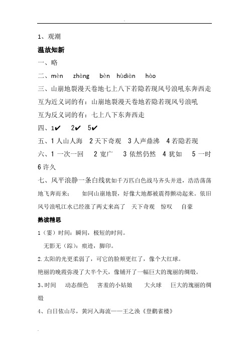 智慧学习参考答案