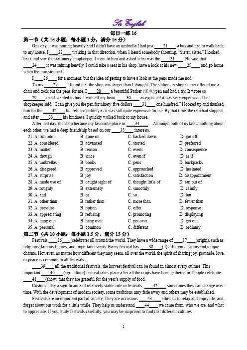 高一上学期英语每日一练16