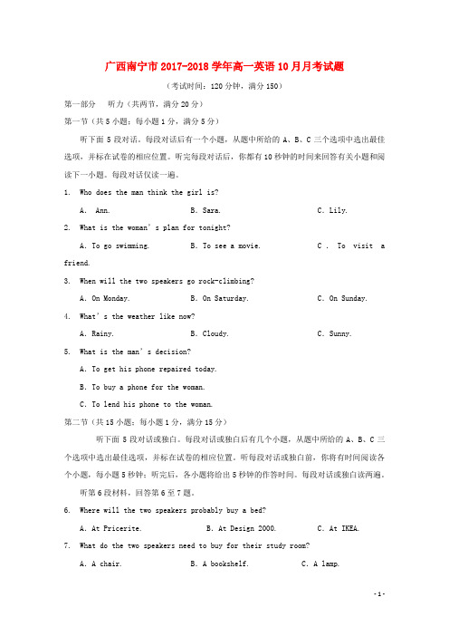 2017_2018学年高一英语10月月考试题