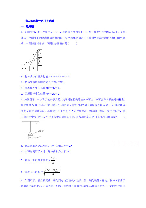 河北省定州中学2017-2018学年高二上学期第一次月考物