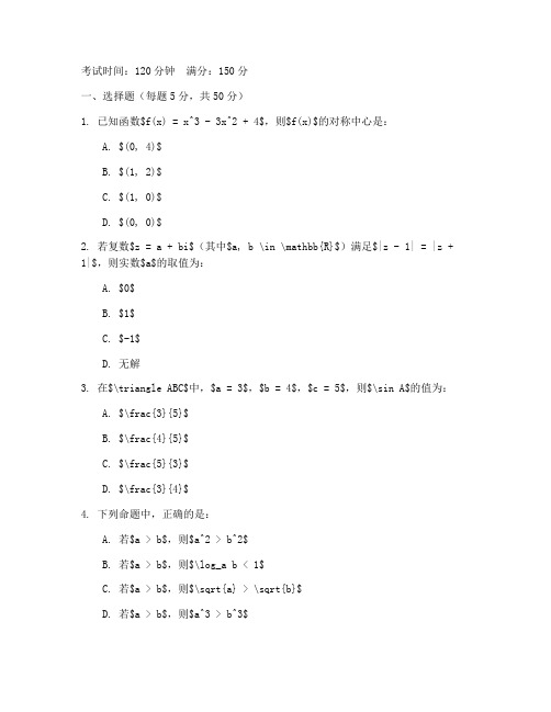 高三数学阶段性试卷及答案