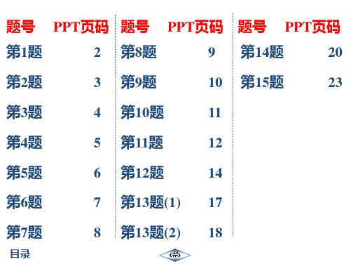 20秋 启东作业七年级数学上(JS) 作业4