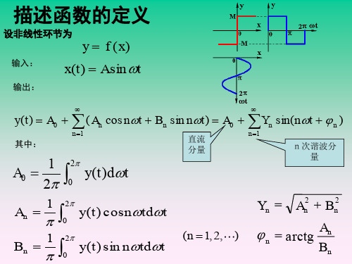 离散系统的动态性能分析