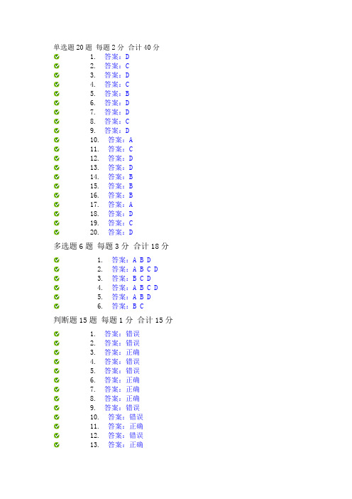 中国现当代文学名著导读1作业及答案 最新2016电大