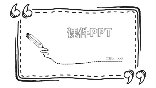 精品教师说课(公开课、班会、工作总结)课件ppt模板(124)