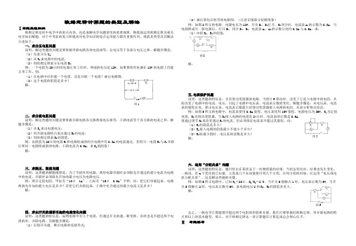 欧姆定律计算(3)