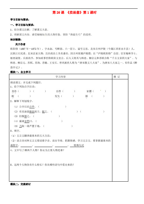 广东省河源中国教育会中英文实验学校七年级语文上册 