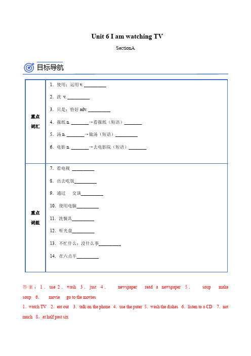 Unit6SectionA(教师版)七年级英语下册讲义(人教版)