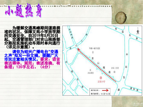 中考微写作入门剖析 共18页