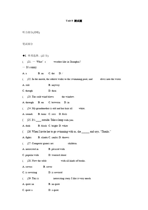 北师大初一下册Unit 8 测试题