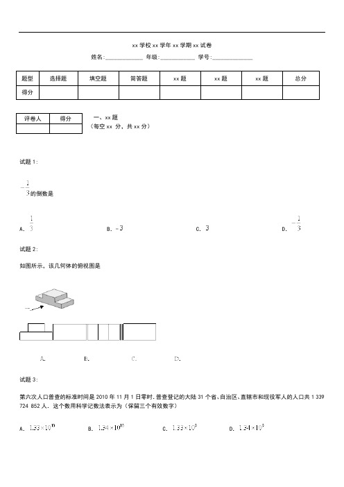 初中数学湖北省潜江,天门,仙桃市中考模拟数学考试题及答案[]