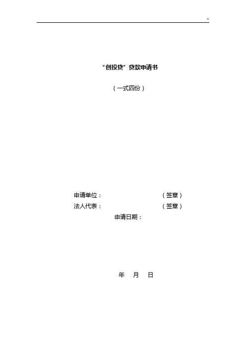 欢迎光临上海地区科技金融信息服务平台科技履约贷款