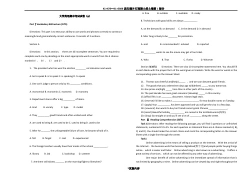 大学英语期末考试试卷(A)