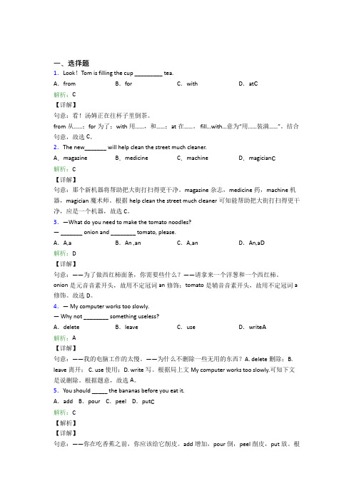 深圳中学初中英语八年级上册 Unit 8测试卷(含解析)