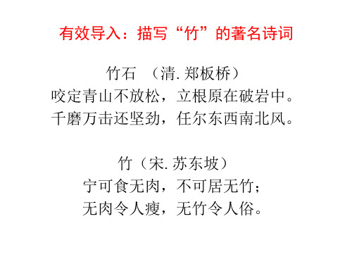 散文阅读之句段作用定稿