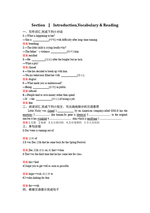 2019-2020学年外研版英语选修6课后作业含答案：Module5Section1