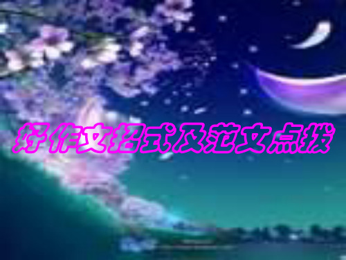 作文指导-
