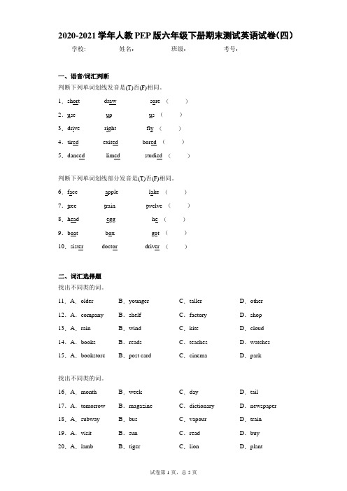 2020-2021学年人教PEP版六年级下册期末测试英语试卷(四)(word版 含答案)