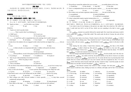 【维克多英语】2019 高考英语 天津卷 试题+答案