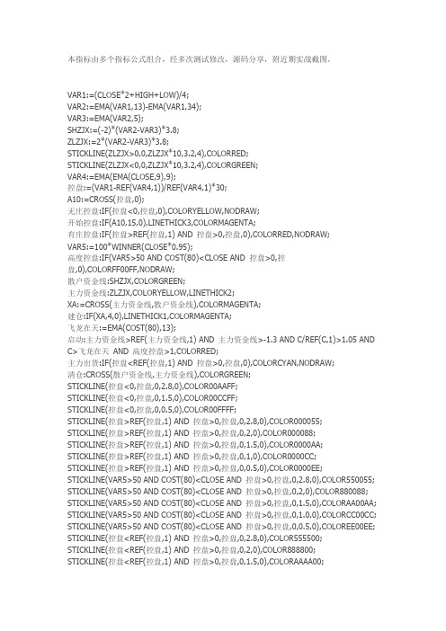 通达信指标公式源码资金博弈终结版