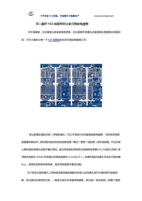 简单三步就让你快速看懂学会pcb多层板的制作流程