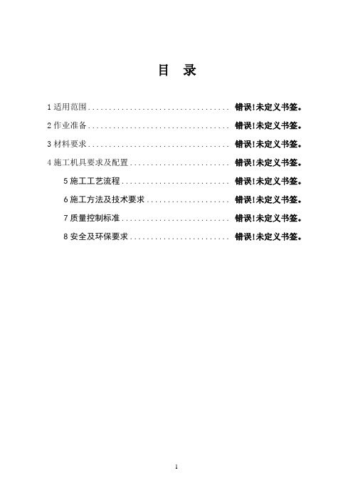 16-P型挤压锚具作业指导书