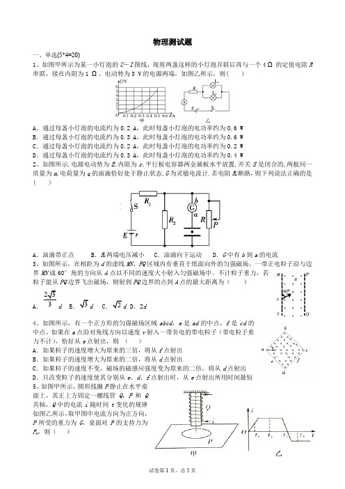 高二物理3-1+3-2综合测试(含详解答案)