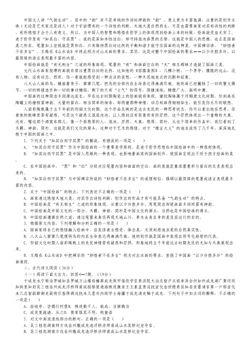 黑龙江省哈尔滨第六中学高三上学期期末考试语文试卷.pdf