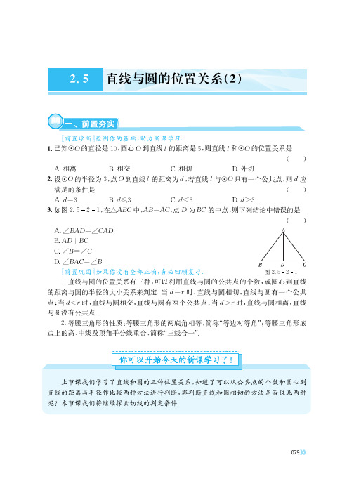 湘教版 初中数学 一课一练 配套练习册 深度学习 九年级下册_ (40)