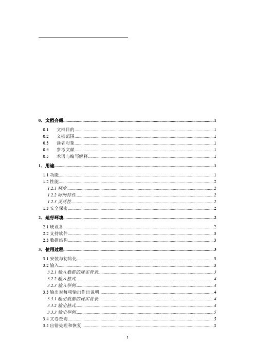 大学自动排课算法设计与实现(用户手册)