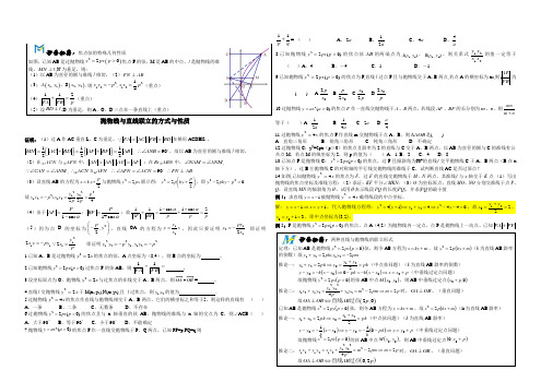 【圆锥曲线】09抛物线与直线的联立(含经典题型+答案)