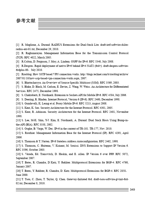 参考文献_IPv6技术、部署与业务应用_[共2页]