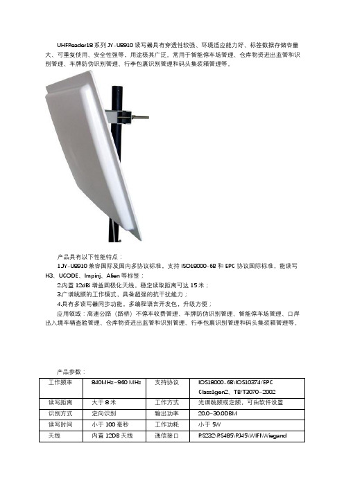 Rfid超高频远距离读写器供应商—健永科技