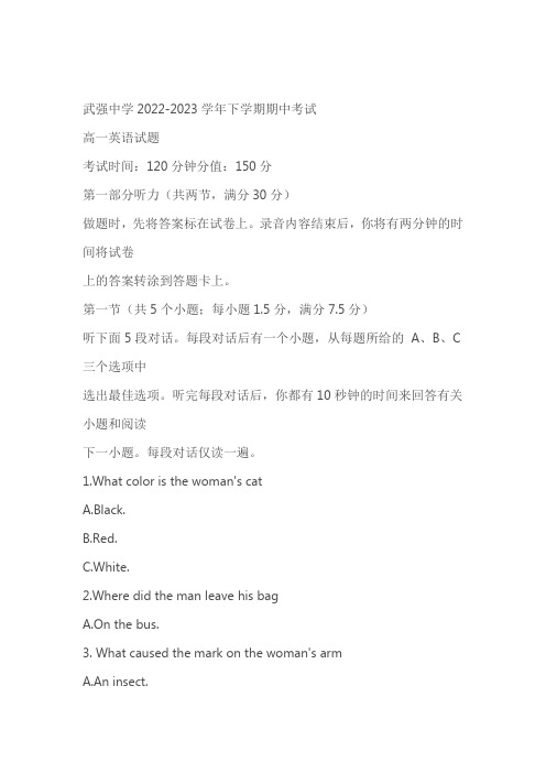 河北省名校中学2022-2023学年高一下学期期中考试英语试题(含答案解析)