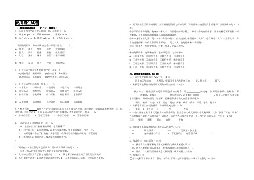 蛟川书院入学考试语文试卷(宁波卷)