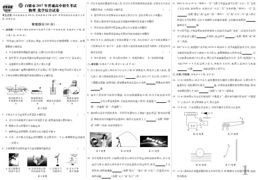 2017甘肃省卷物理真题