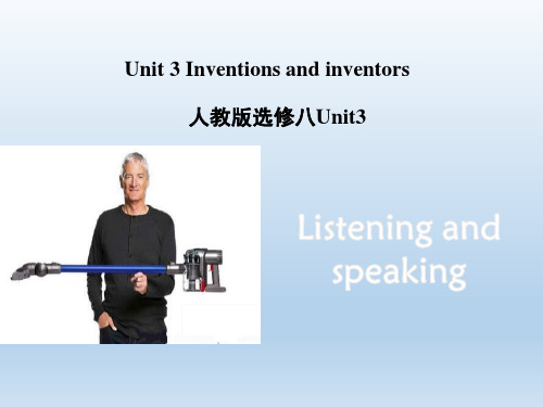 人教课标版高中英语选修8 Unit3_听说课名师课件