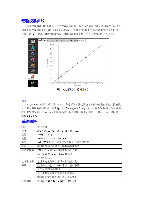 台式油品分析仪 NEX QC+