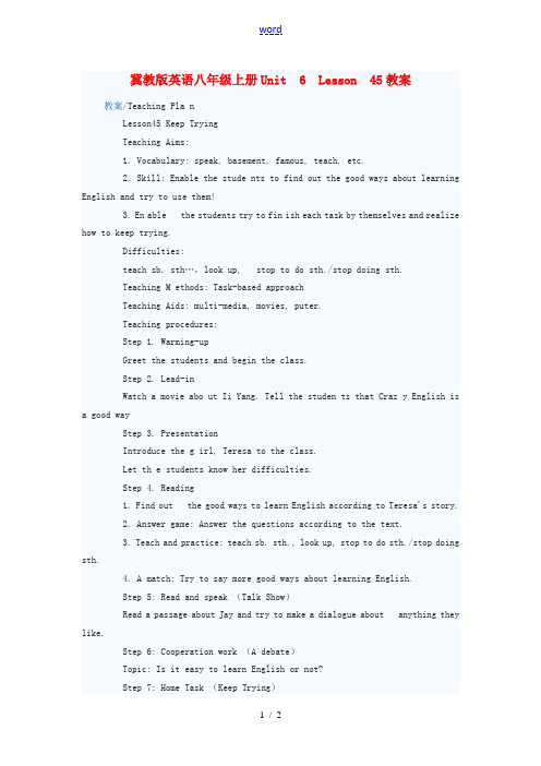八年级英语上册 Unit 6 Lesson 45 Keep Trying!教案 冀教版 教案