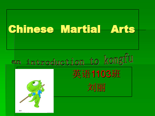 Chinese  Martial   Arts