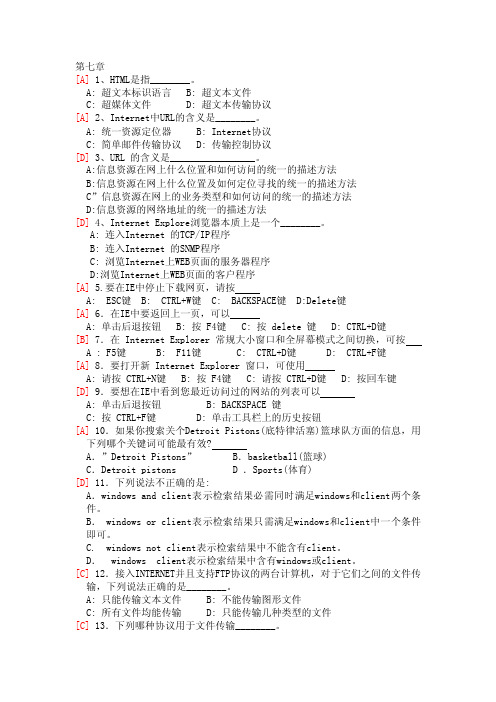 计算机基础题目交大网络学院答案作业4