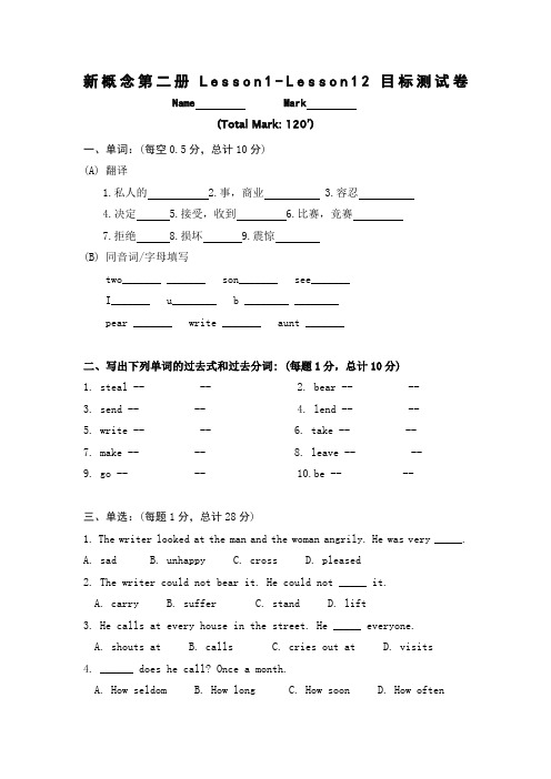 新概念第二册Lesson复习题