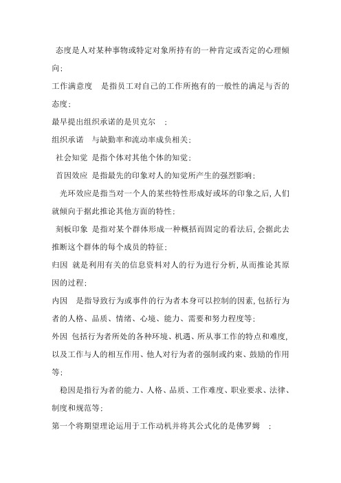 中央电大职业技能培训之个人与团队答案可直接形成性考核正确率